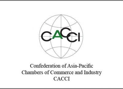 سی و چهارمین کنفرانس سالانه کنفدراسیون CACCI نهم آبان برگزار می گردد