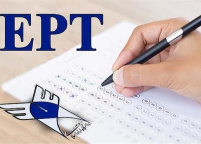 ثبت نام آزمون EPT دانشگاه آزاد شروع شد